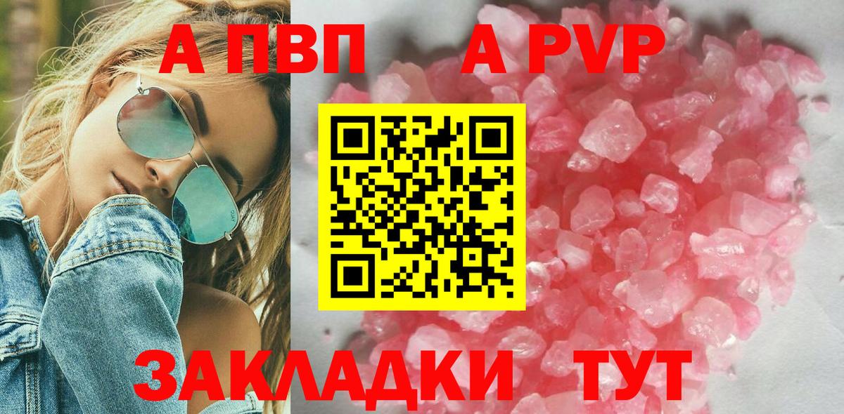 Альфа ПВП крисы CK  Alpha PVP  Вход с VPN  Сердобск  А ПВП кристаллы 