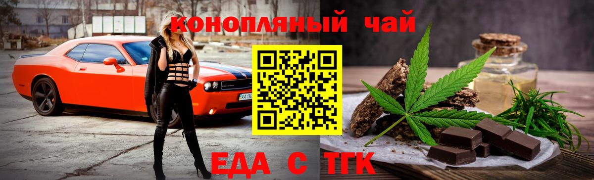 Сердобск  Печенье с ТГК марихуана  Вход с VPN 