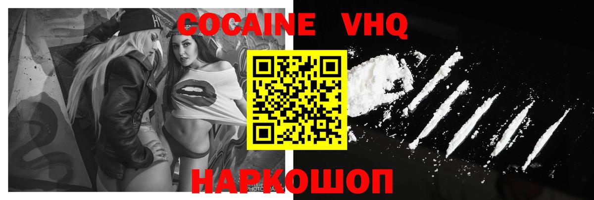Сердобск  COCAIN 98%  COCAIN  Кокаин Эквадор  Вход с VPN 