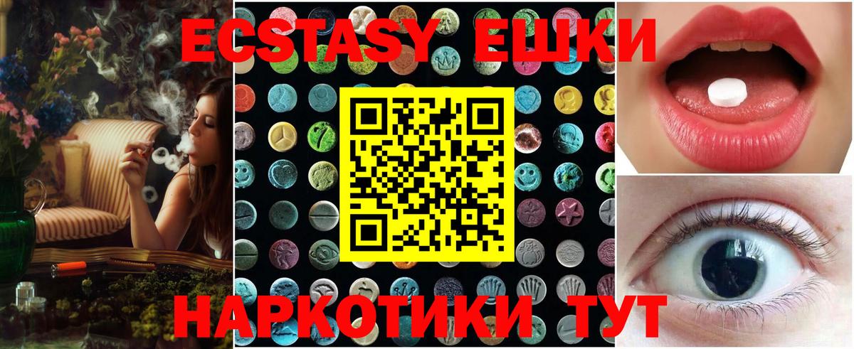 Ecstasy 99% Сердобск