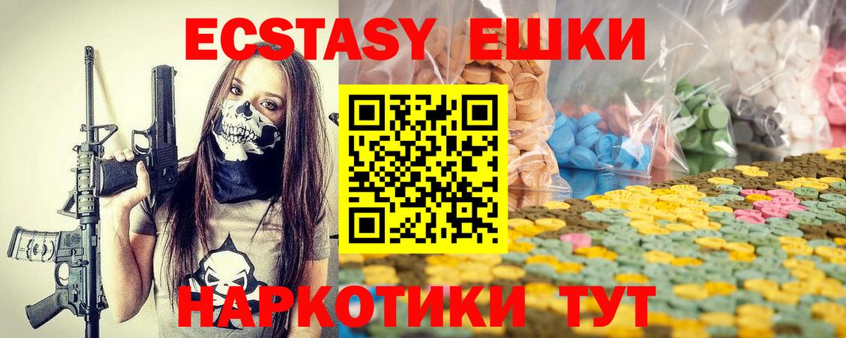 Экстази Philipp Plein  Экстази  Вход с VPN  Сердобск  Ecstasy Дубай 