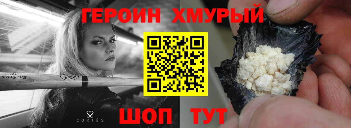 ГЕРОИН  Вход с VPN  Сердобск  Героин VHQ 