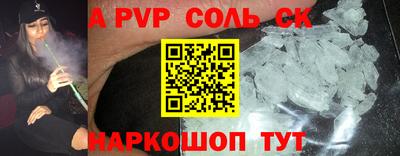 молекула духа Шелехов