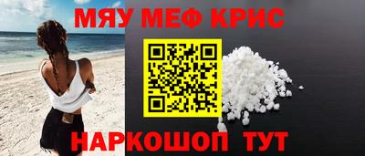 молекула духа Шелехов