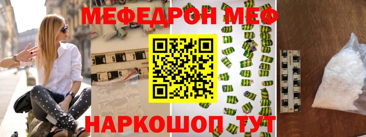 Мефедрон Сердобск