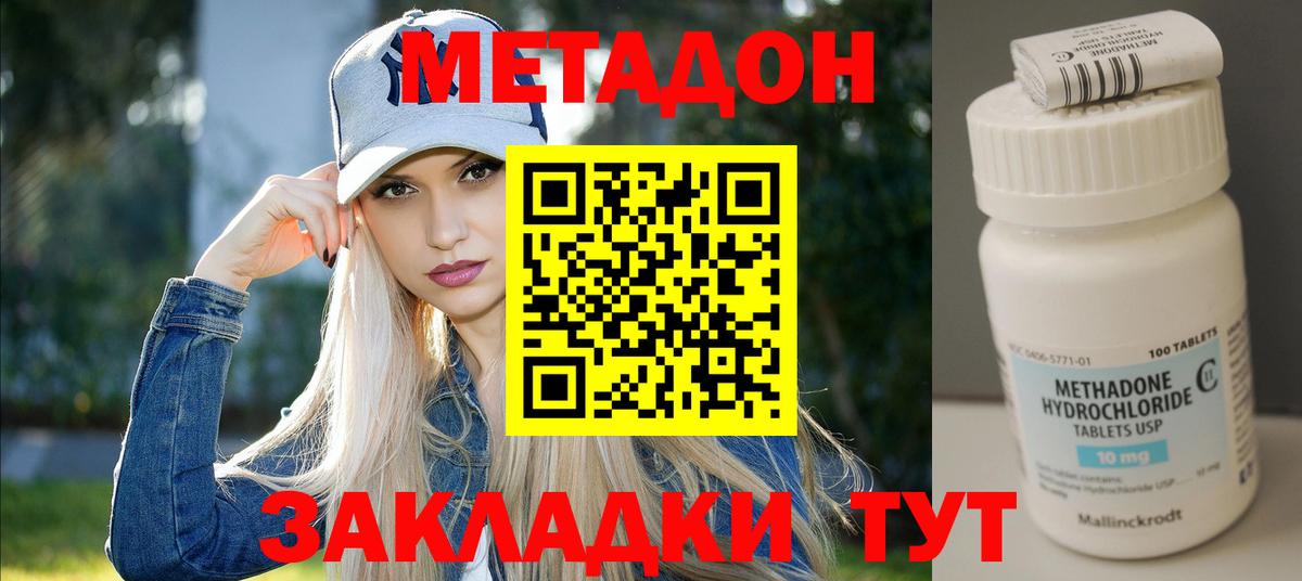 МЕТАДОН VHQ  Метадон белоснежный  Сердобск  Вход с VPN 