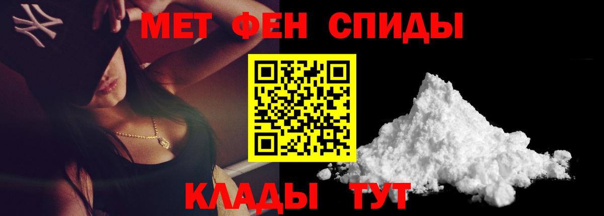 МЕТАМФЕТАМИН витя Сердобск