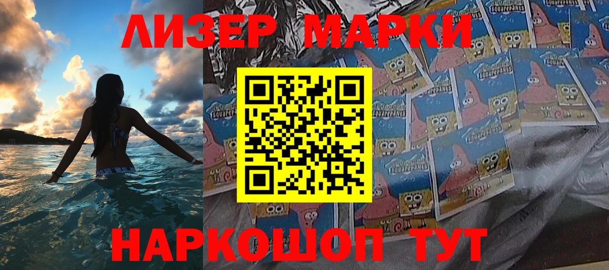 Наркотические марки 1,8мг  Наркотические марки  Вход с VPN  Сердобск  Наркотические марки 1,8мг 